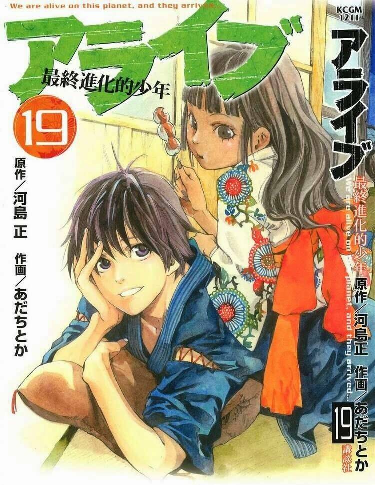 Alive - The Final Evolution: Chapter 73