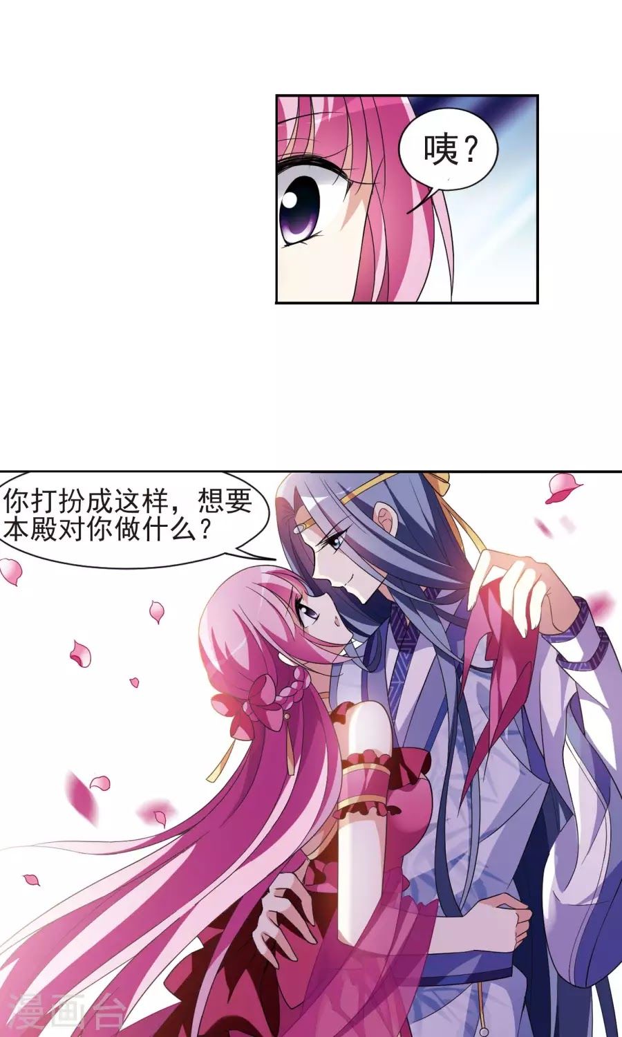 Toàn Cơ Từ: Chapter 27.1