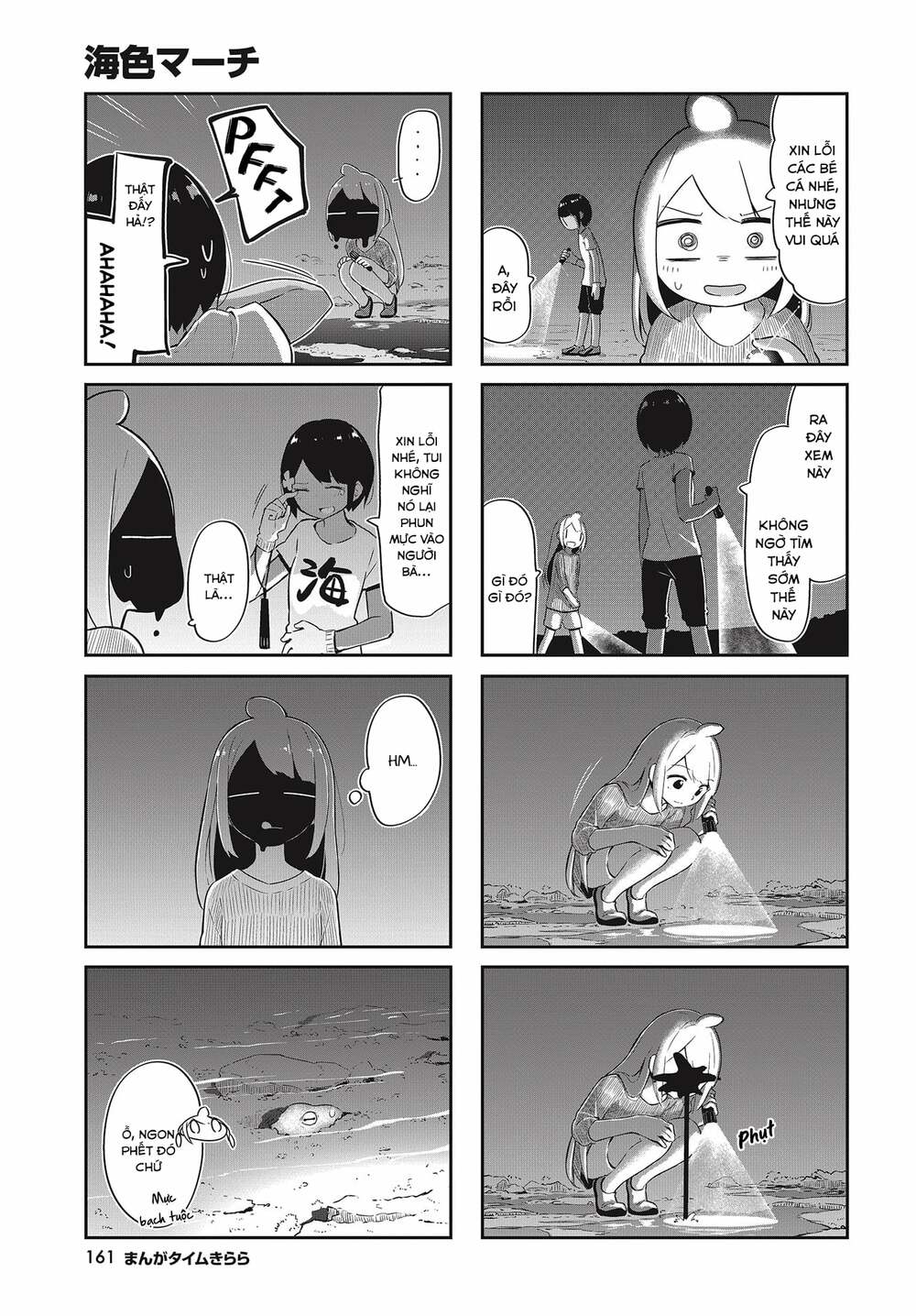 Umiiro March: Chapter 24