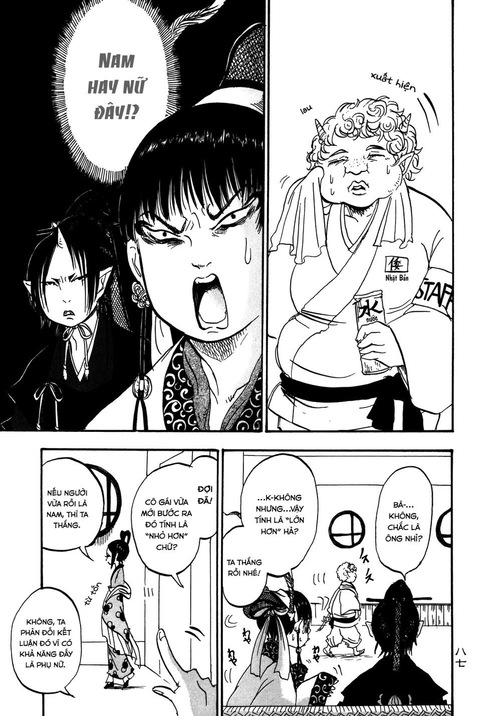 Cậu Bé Quả Đào - Hoozuki No Reitetsu: Chapter 5