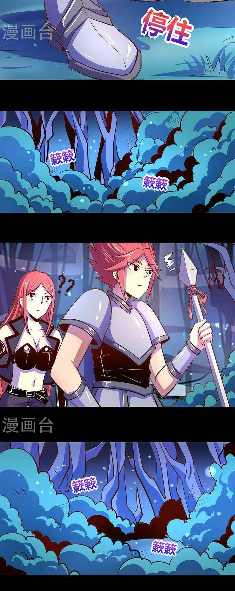 Ta Không Phải Là Npc: Chapter 20