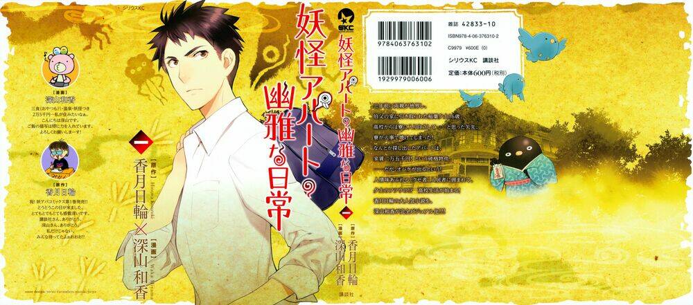 Youkai Apartment No Yuuga Na Nichijou: Chapter 1