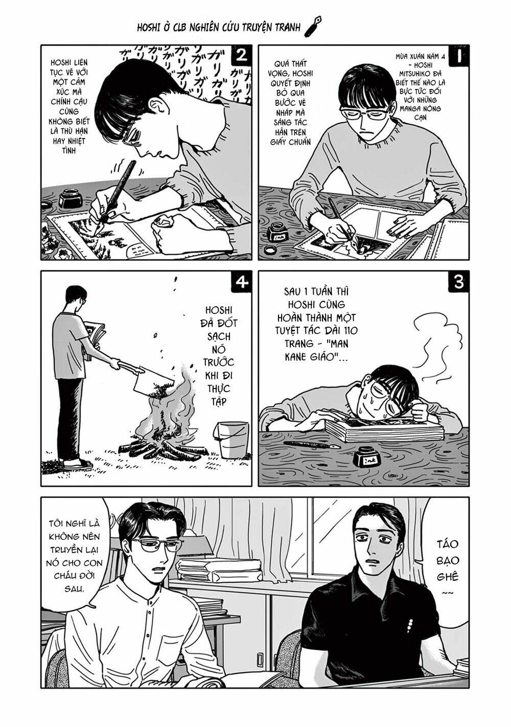 Onna No Sono No Hoshi: Chapter 6.5