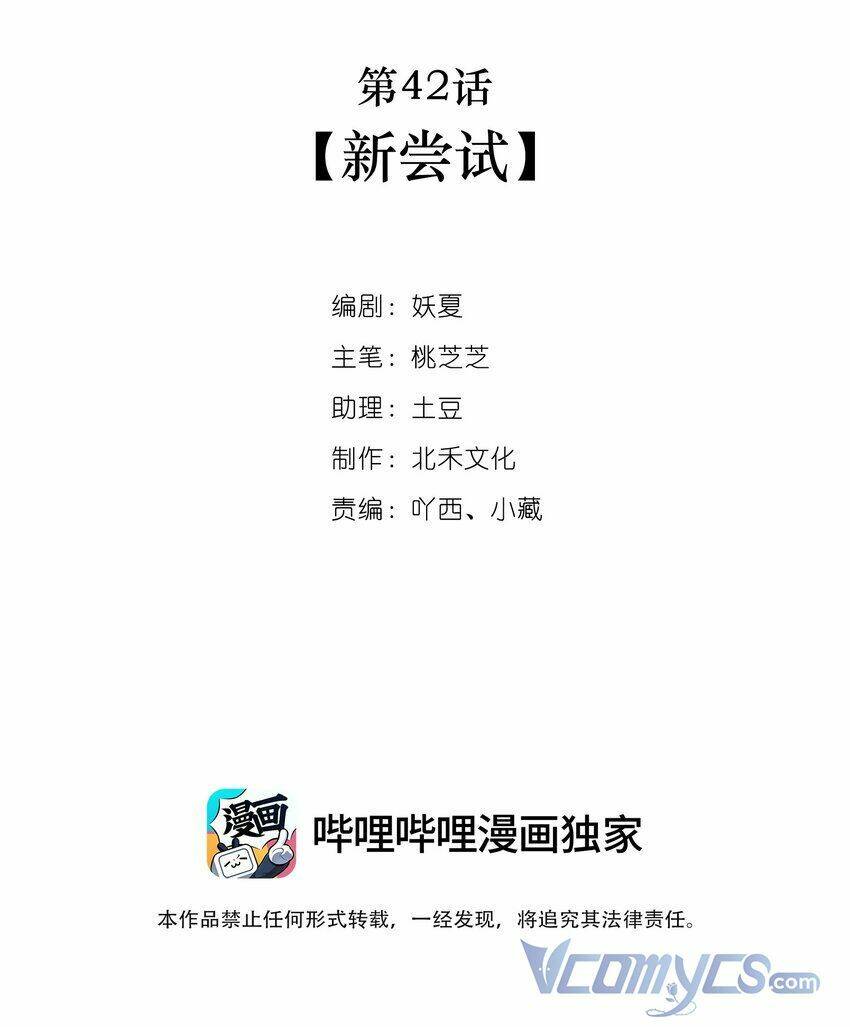 Khi Cô Gái Nhìn Thấy Thời Gian: Chapter 42