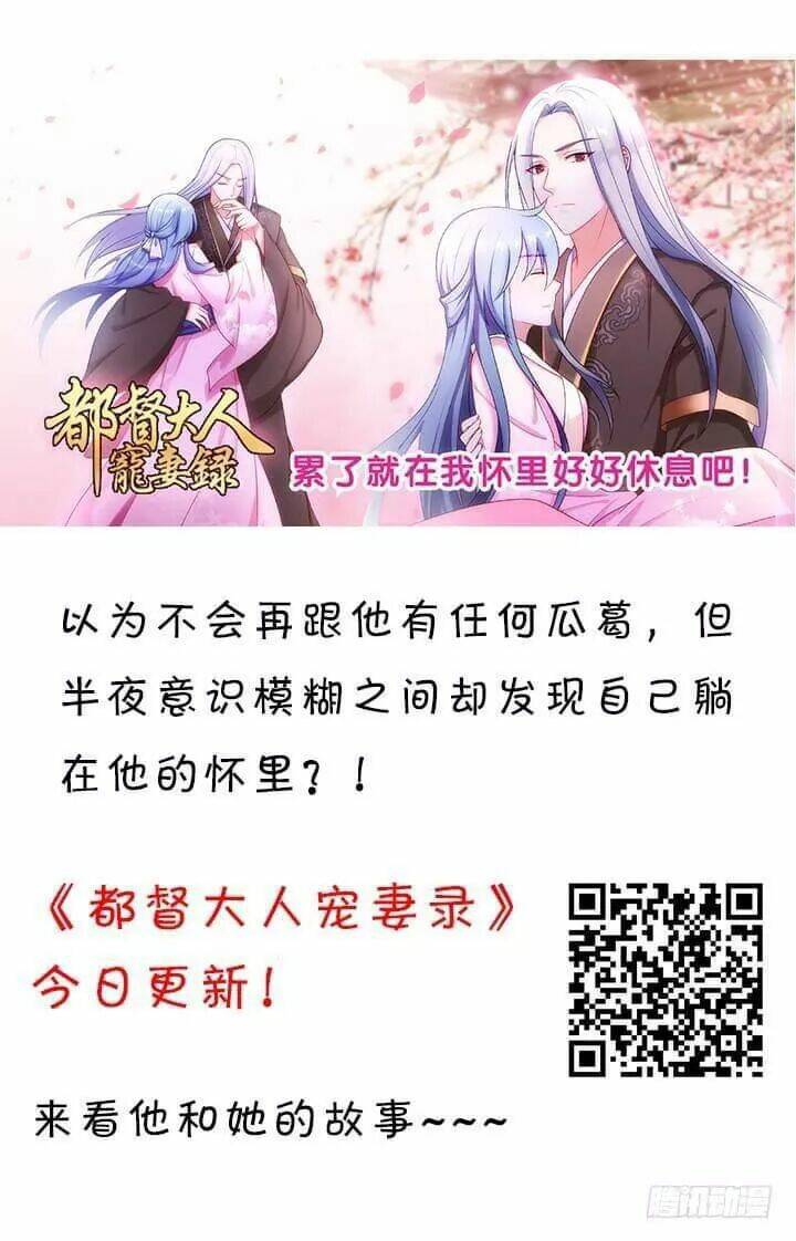 Bí Mật Của Dạ Tộc: Chapter 26