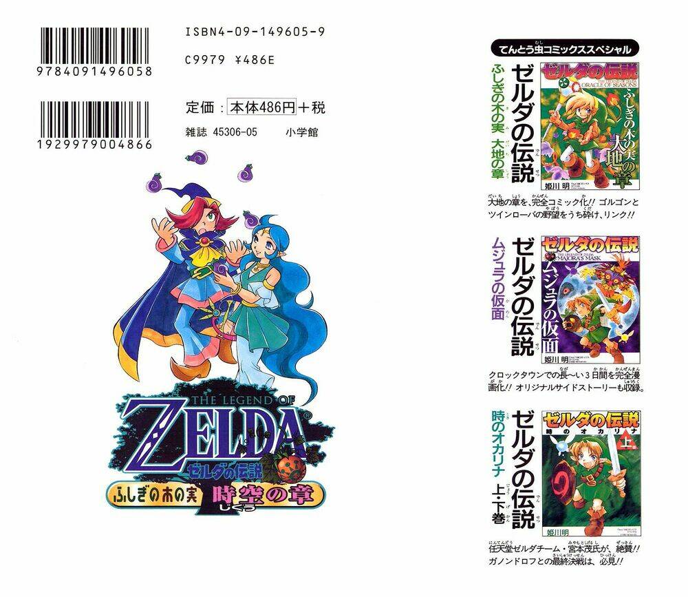 Legend Of Zelda: Oracle Of Ages: Chapter 1