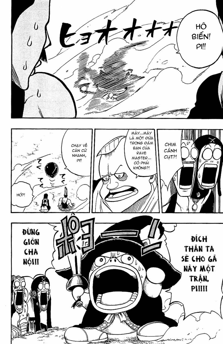 Rave Master: Chapter 195