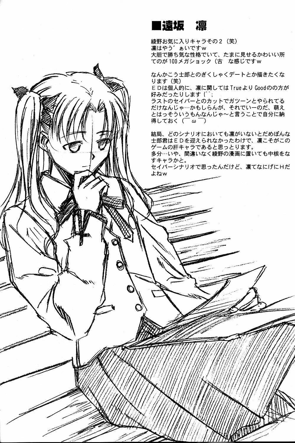 Chén Thánh: Đêm Định Mệnh - First Night Dj: Chapter 0