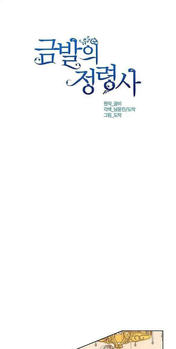 Phù Thủy Tóc Vàng: Chapter 4
