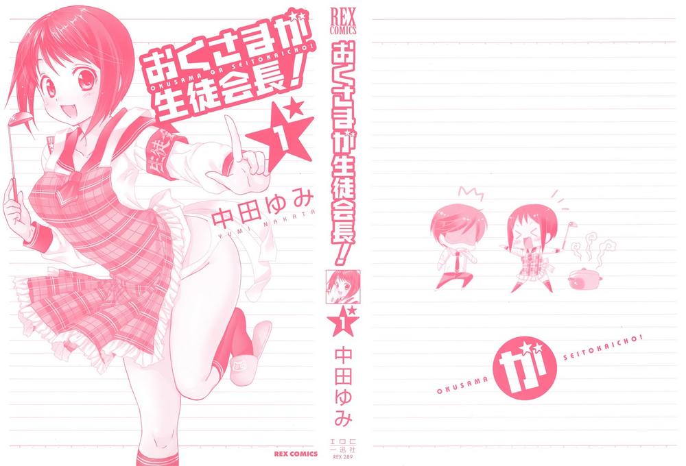 Okusama Ga Seito Kaichou!: Chapter 1