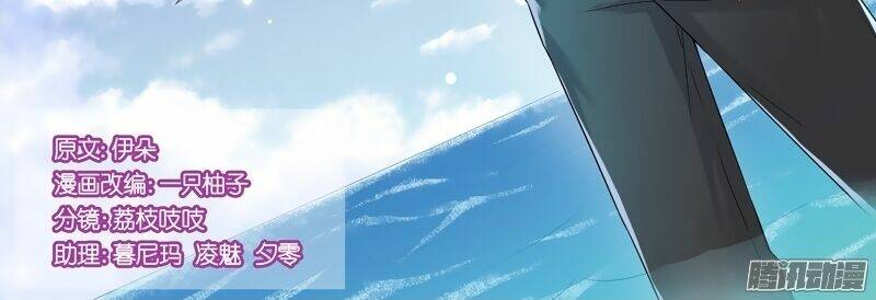 Vương Bài Giáo Thảo: Chapter 35