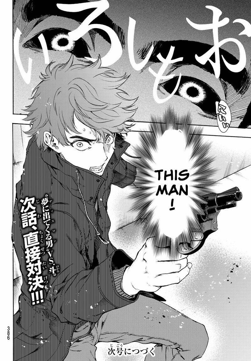 This Man: Sono Kao O Mita Mono Ni Wa Shi O: Chapter 20