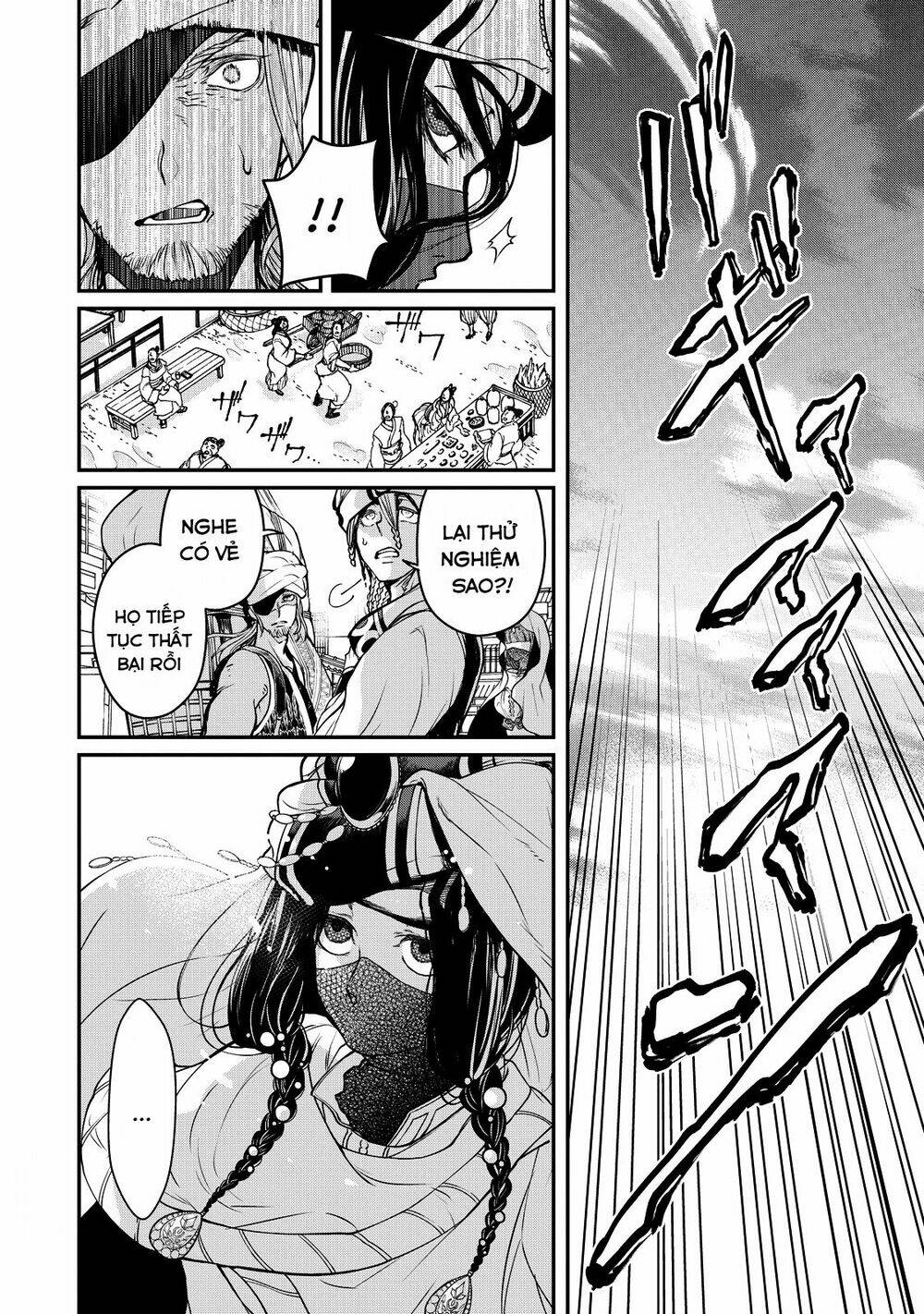 Shoukoku No Altair Gaiden: Toukoku No Subaru: Chapter 2