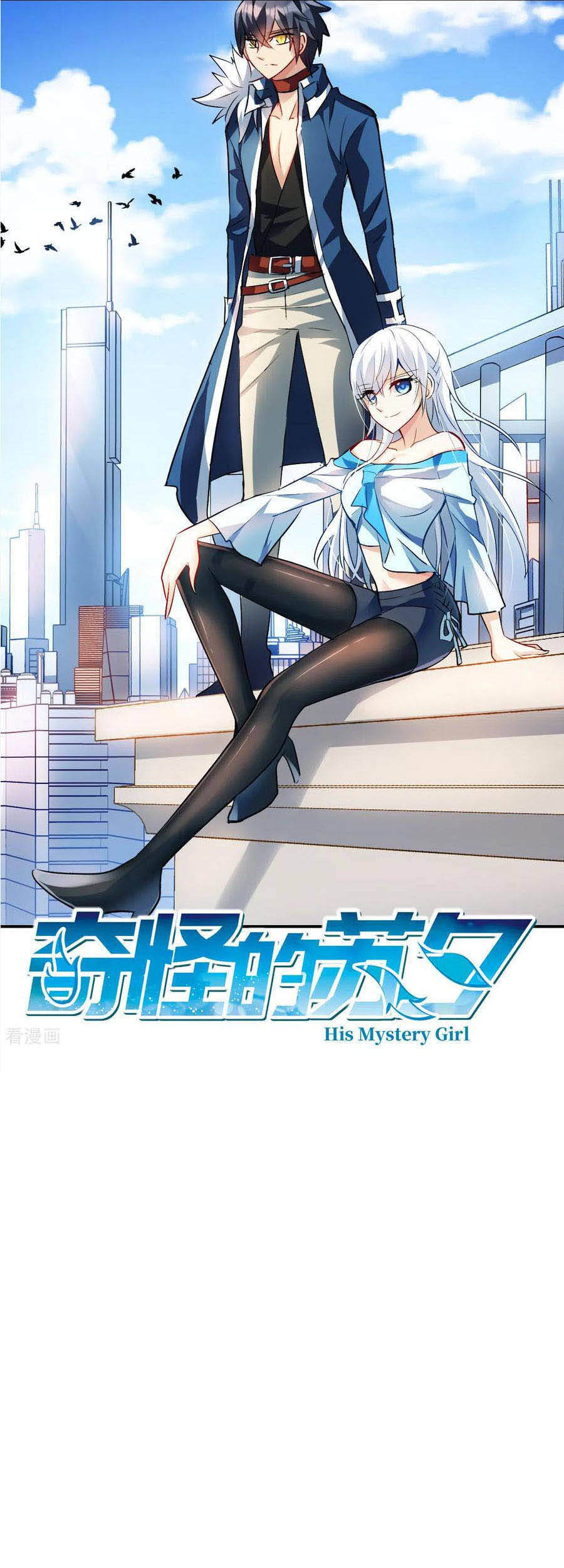 Tô Tịch Kỳ Quái: Chapter 119