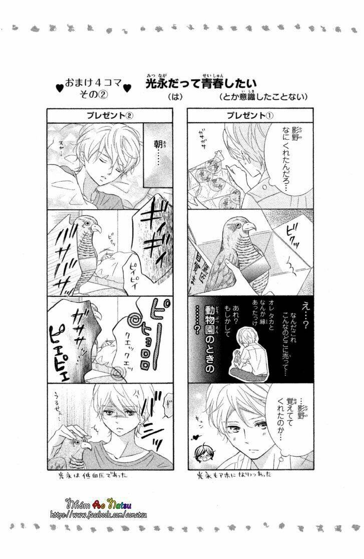 Kageno Datte Seishun Shitai: Chapter 7