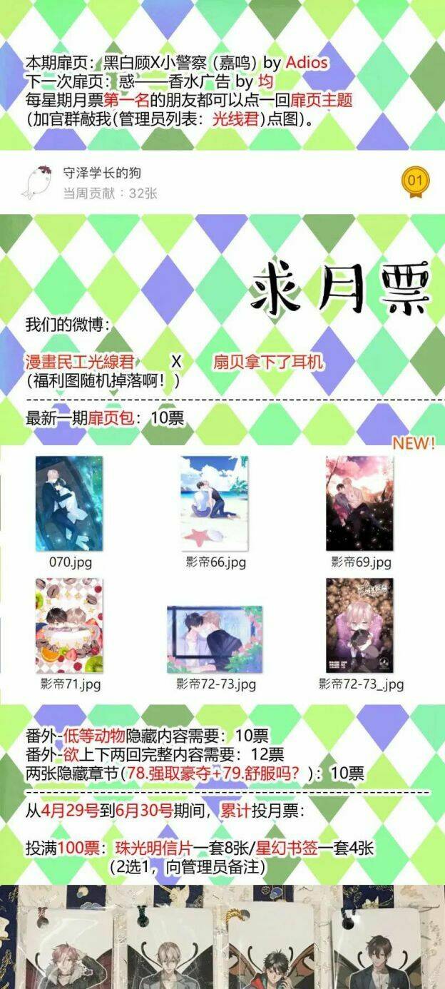 Ảnh Đế X Ảnh Đế: Chapter 97