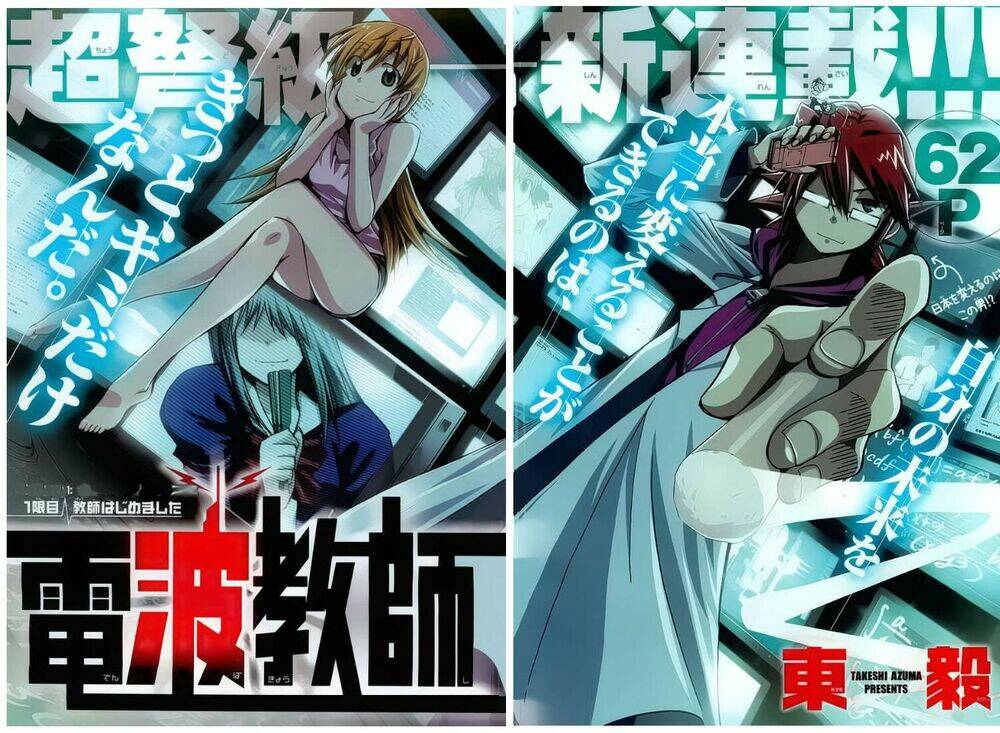 Denpa Kyoushi: Chapter 1