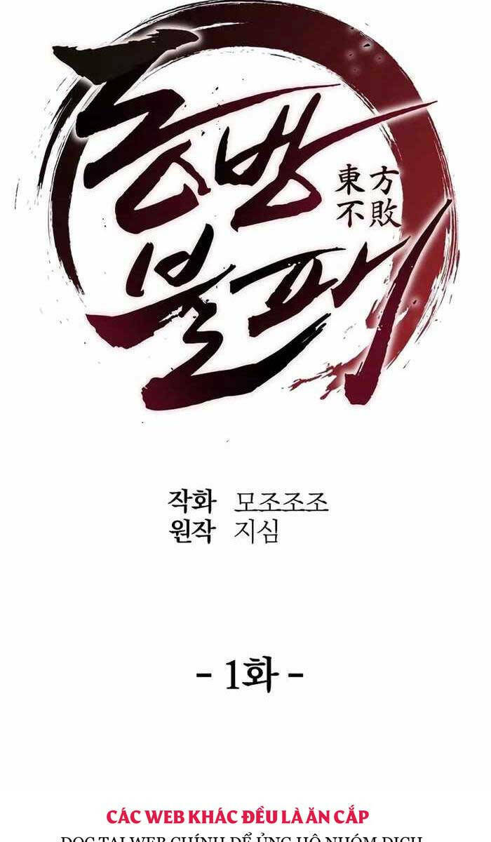 Đông Phương Bất Bại: Chapter 1