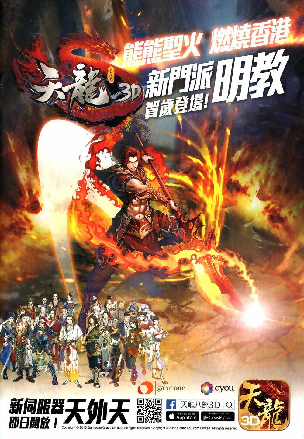 Tam Quốc Chí Dị: Chapter 62.2
