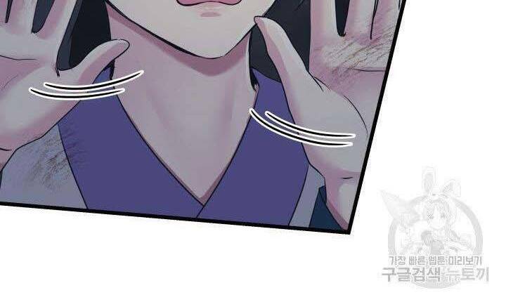 Cô Dâu Của Sói Đen: Chapter 5