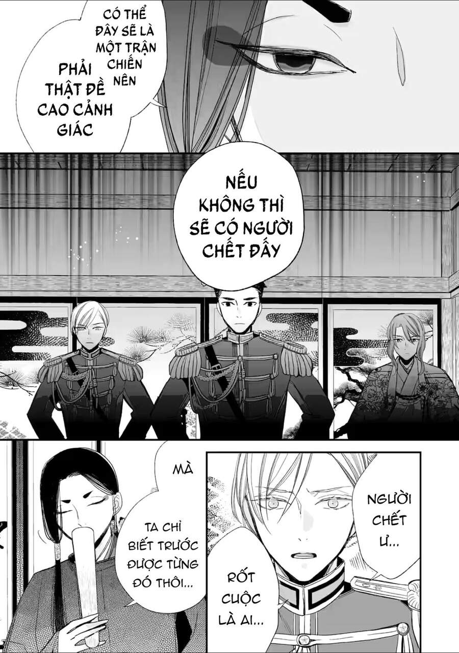 Watashi No Shiawase Na Kekkon: Chapter 20