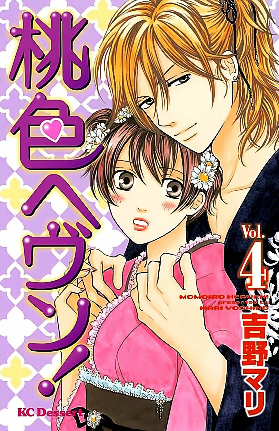 Momoiro Heaven: Chapter 13