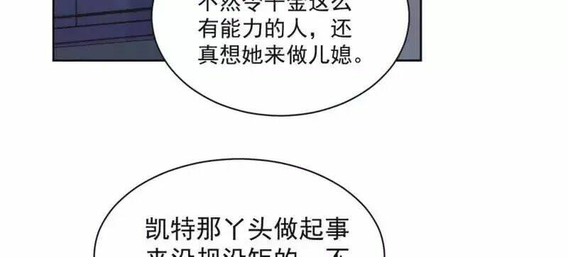 Khi Trá Luyến Nhân: Chapter 38