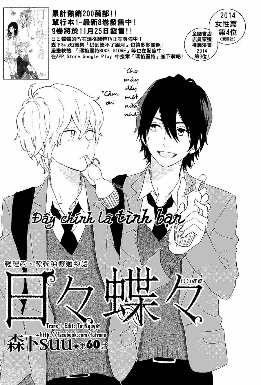 Hibi Chouchou: Chapter 60