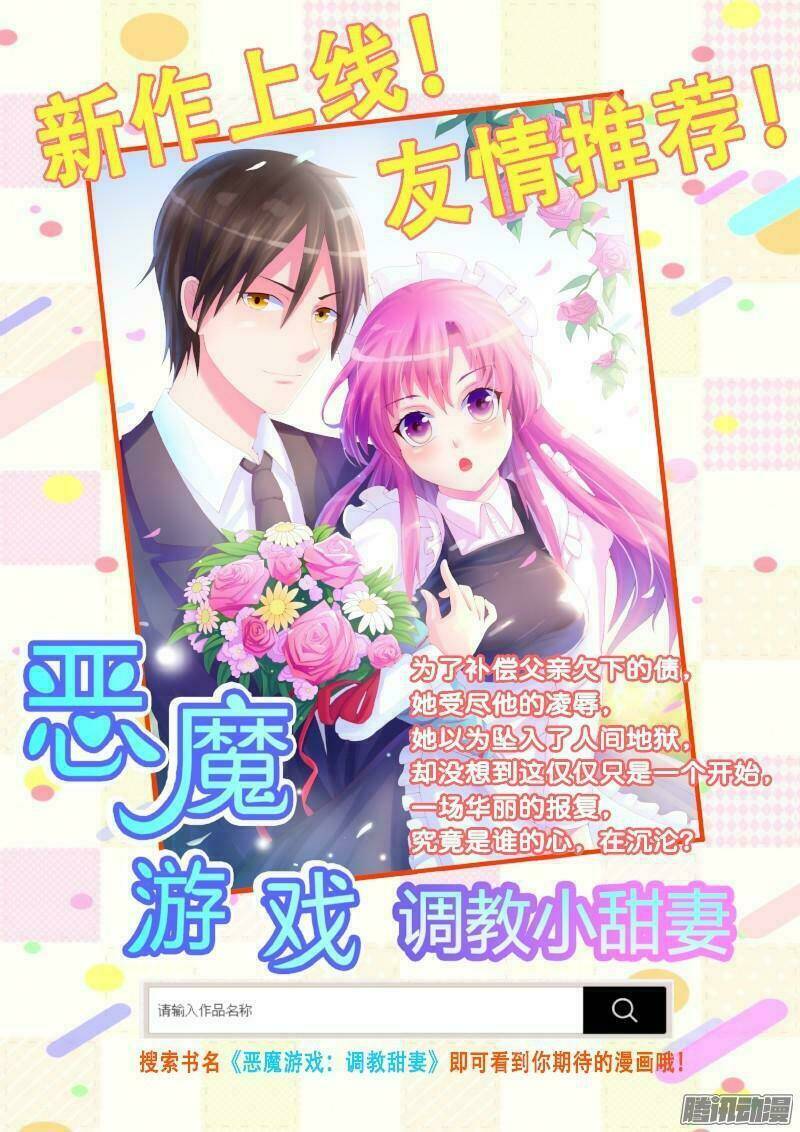 Tổng Tài Đã Cưới Em: Chapter 42