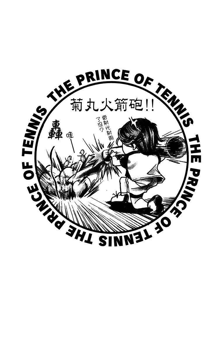 Hoàng Tử Tennis: Chapter 207
