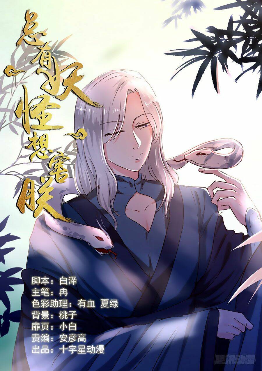 Luôn Có Yêu Quái: Chapter 153