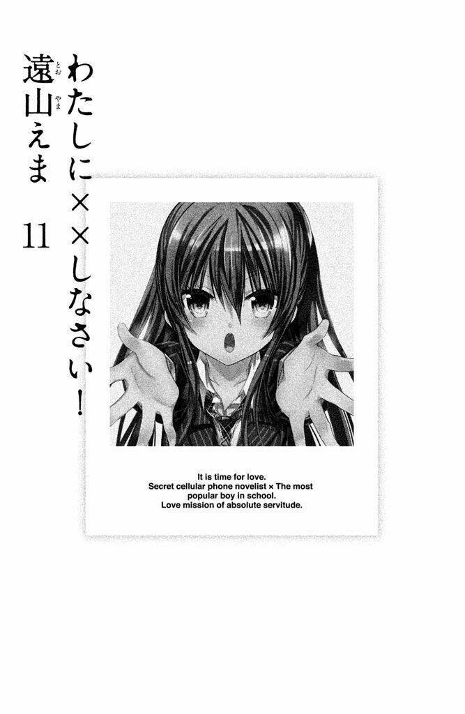 Watashi Ni Xx Shinasai!: Chapter 41