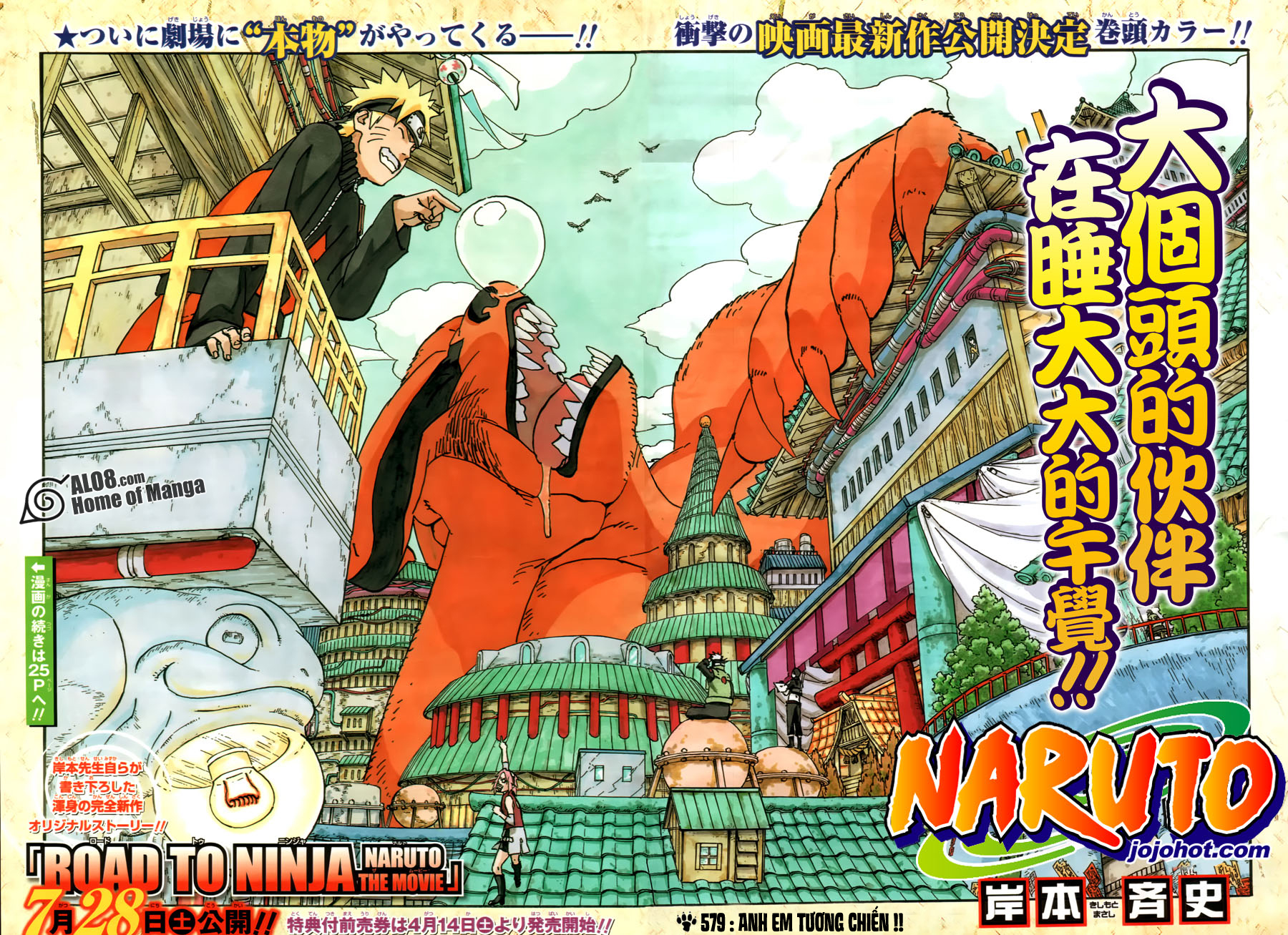 Naruto: Chapter 579
