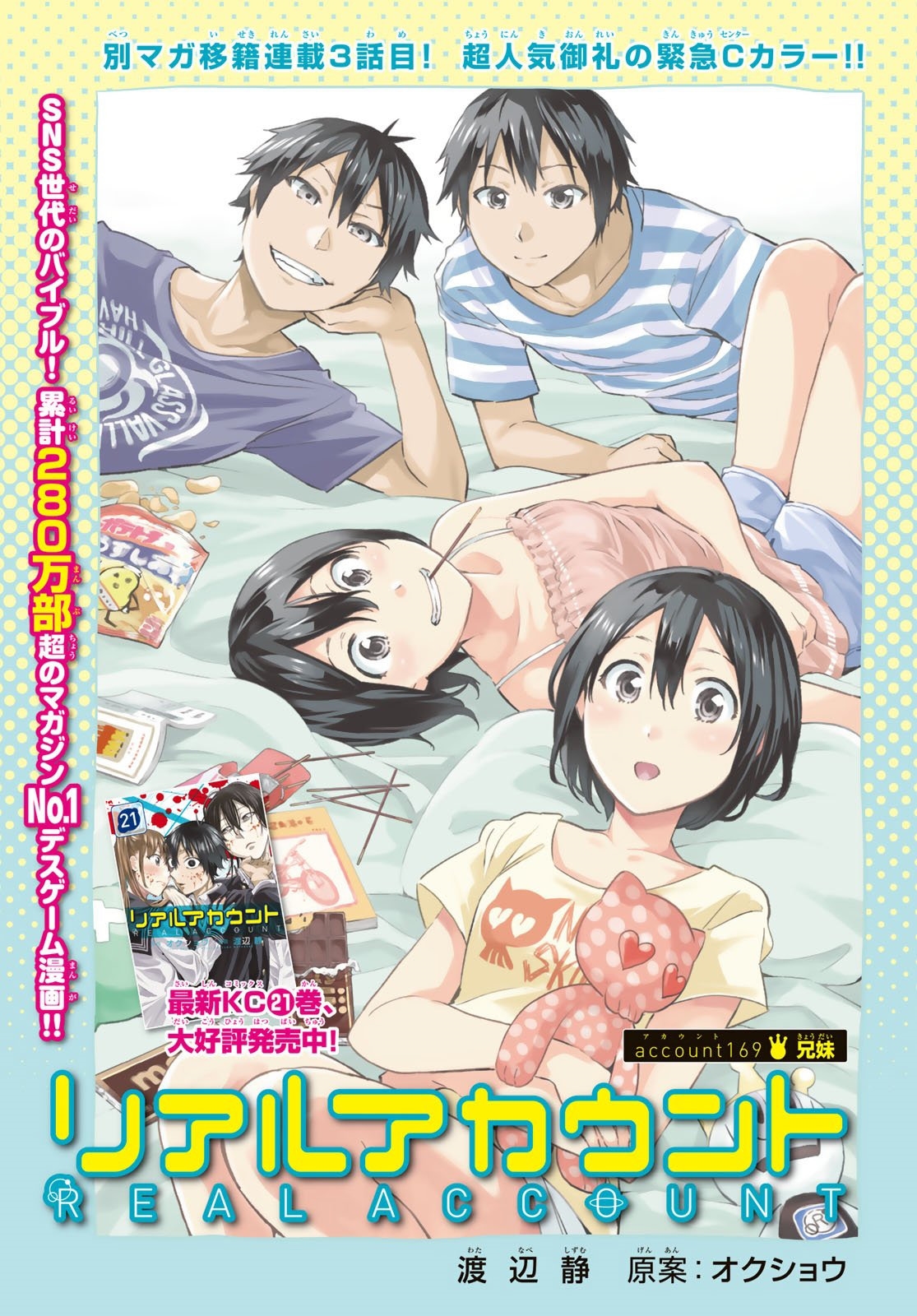 Real Account Ii: Chapter 169.5
