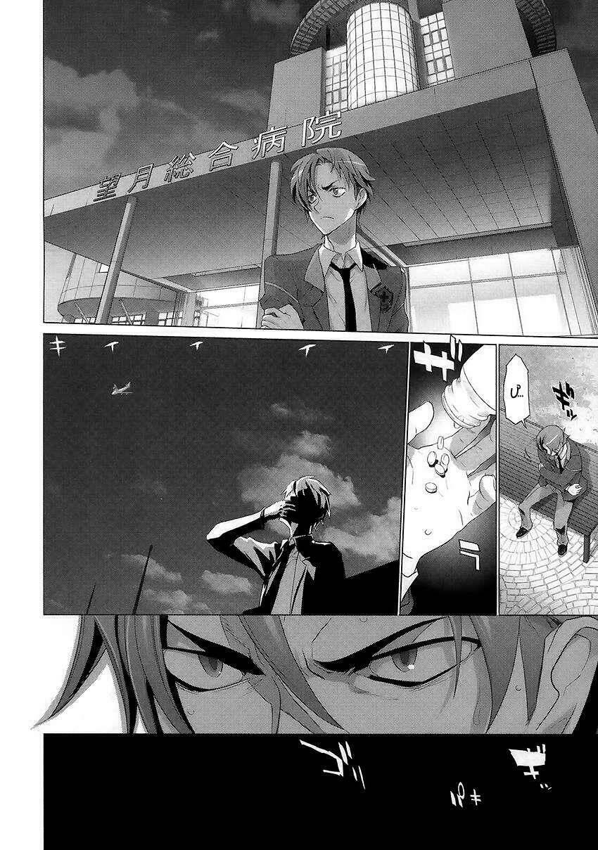 Triage X: Chapter 1