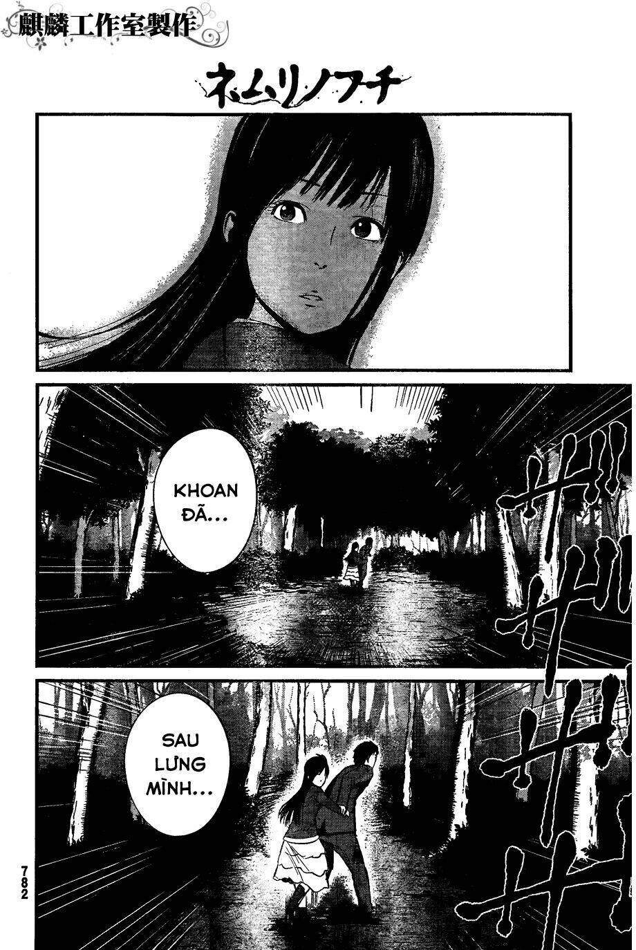 Nemuri No Fuchi: Chapter 10