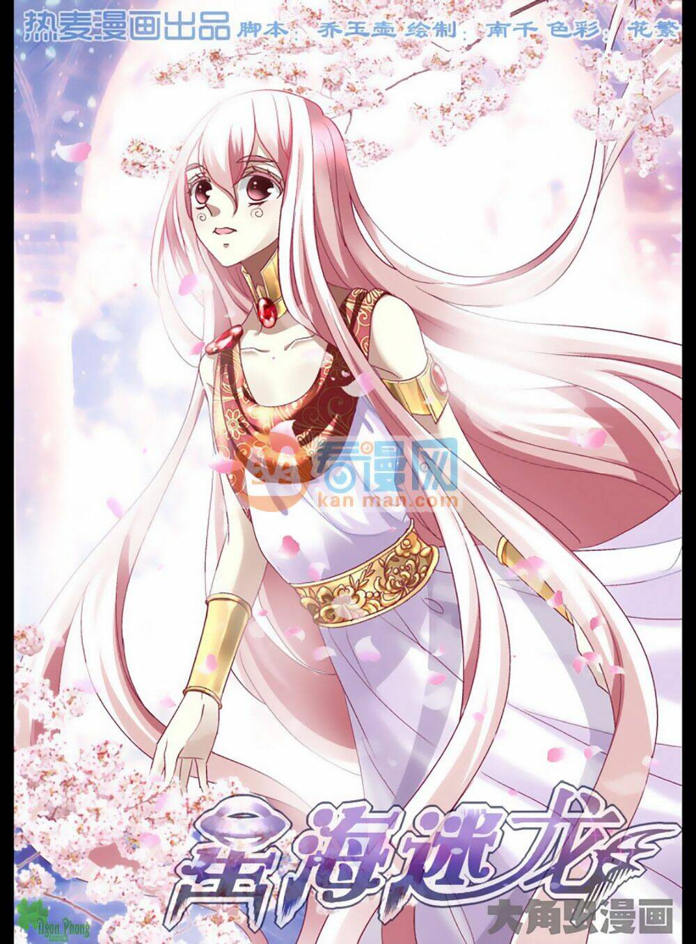 Tinh Hải Mê Long: Chapter 25