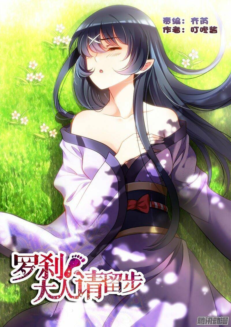 La Sát Đại Nhân Hãy Dừng Chân: Chapter 133