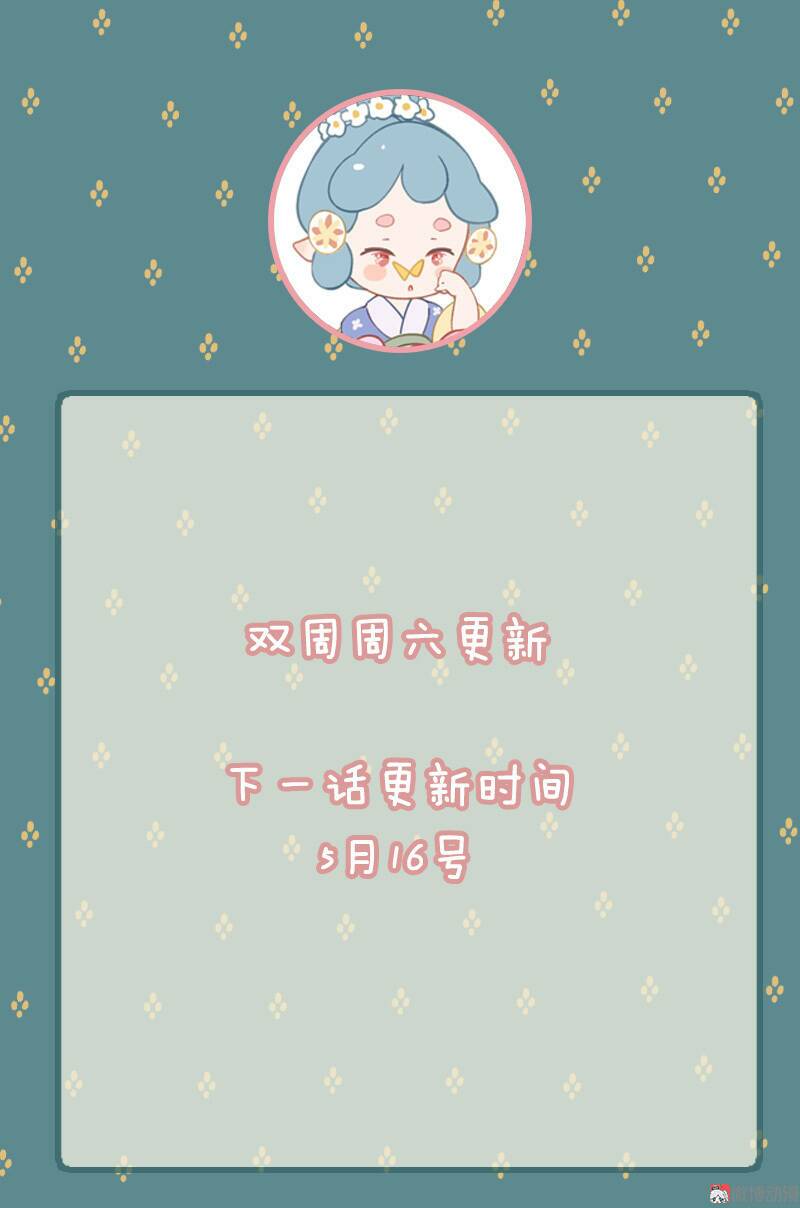 Thiếu Nữ Tản Mộng Đàm: Chapter 34