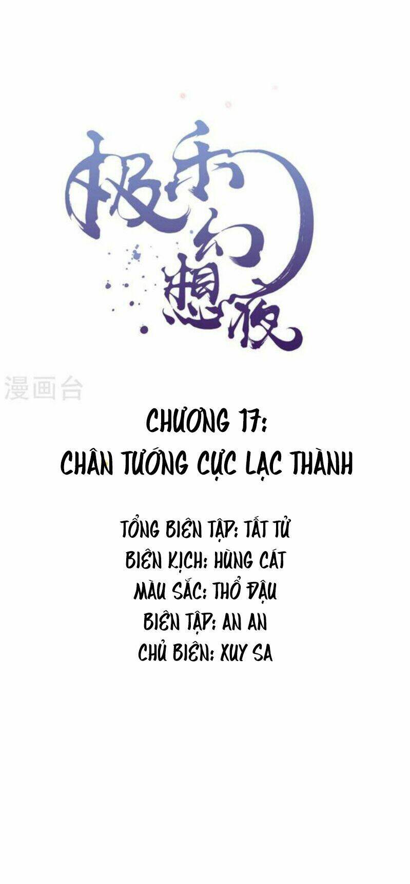Đêm Ảo Mộng Cực Lạc: Chapter 17