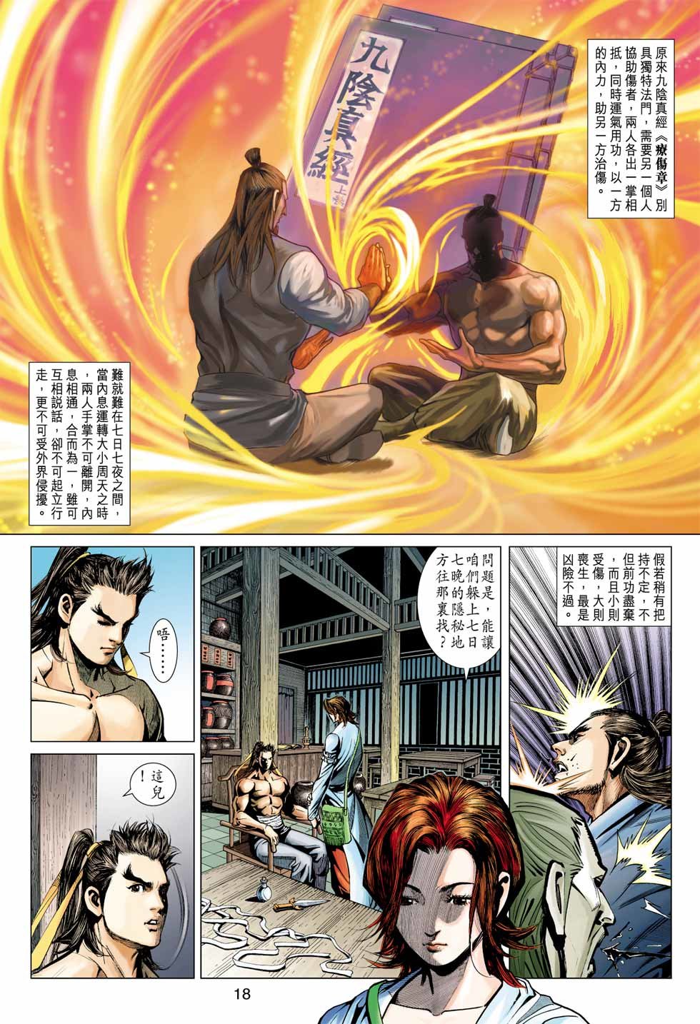 Anh Hùng Xạ Điêu: Chapter 0
