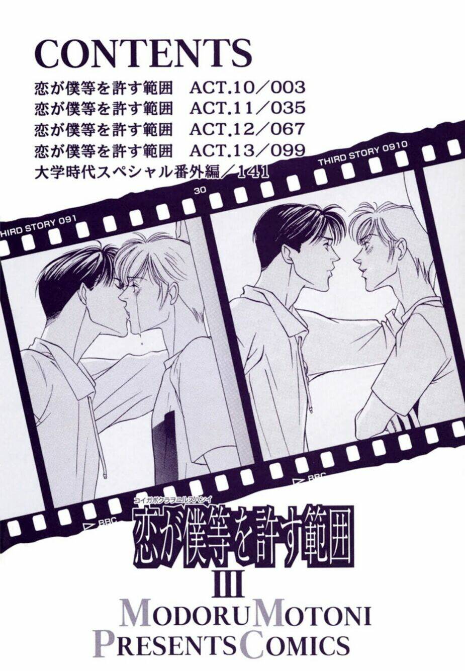 Lửa Tình Rực Cháy: Chapter 11