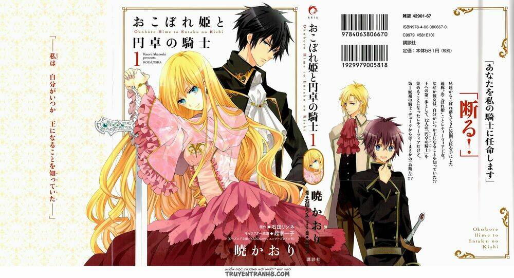 Okobore Hime To Entaku No Kishi: Chapter 1