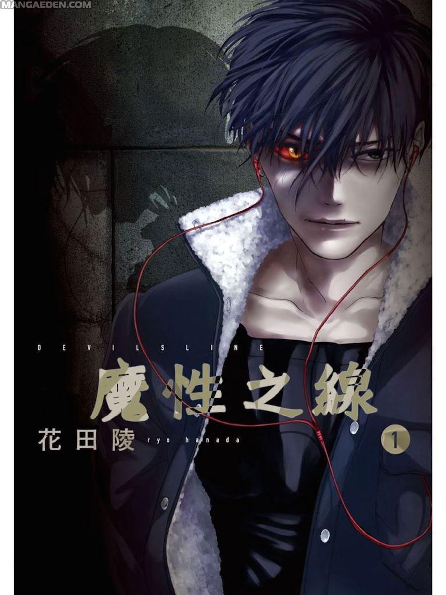 Devil's Line: Chapter 5