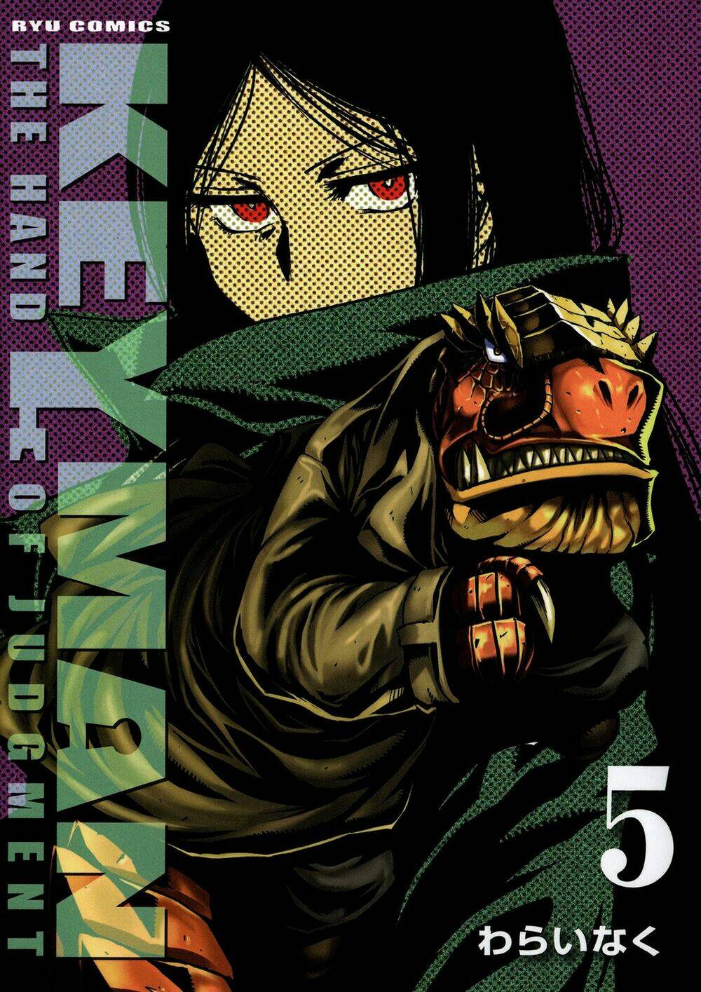 Keyman: Chapter 20