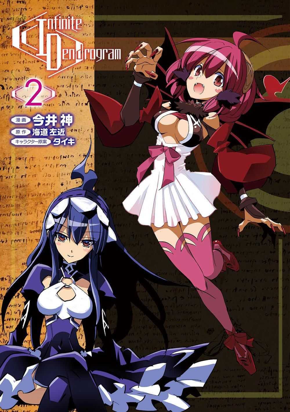 Crow Record: Infinite Dendrogram Another: Chapter 6