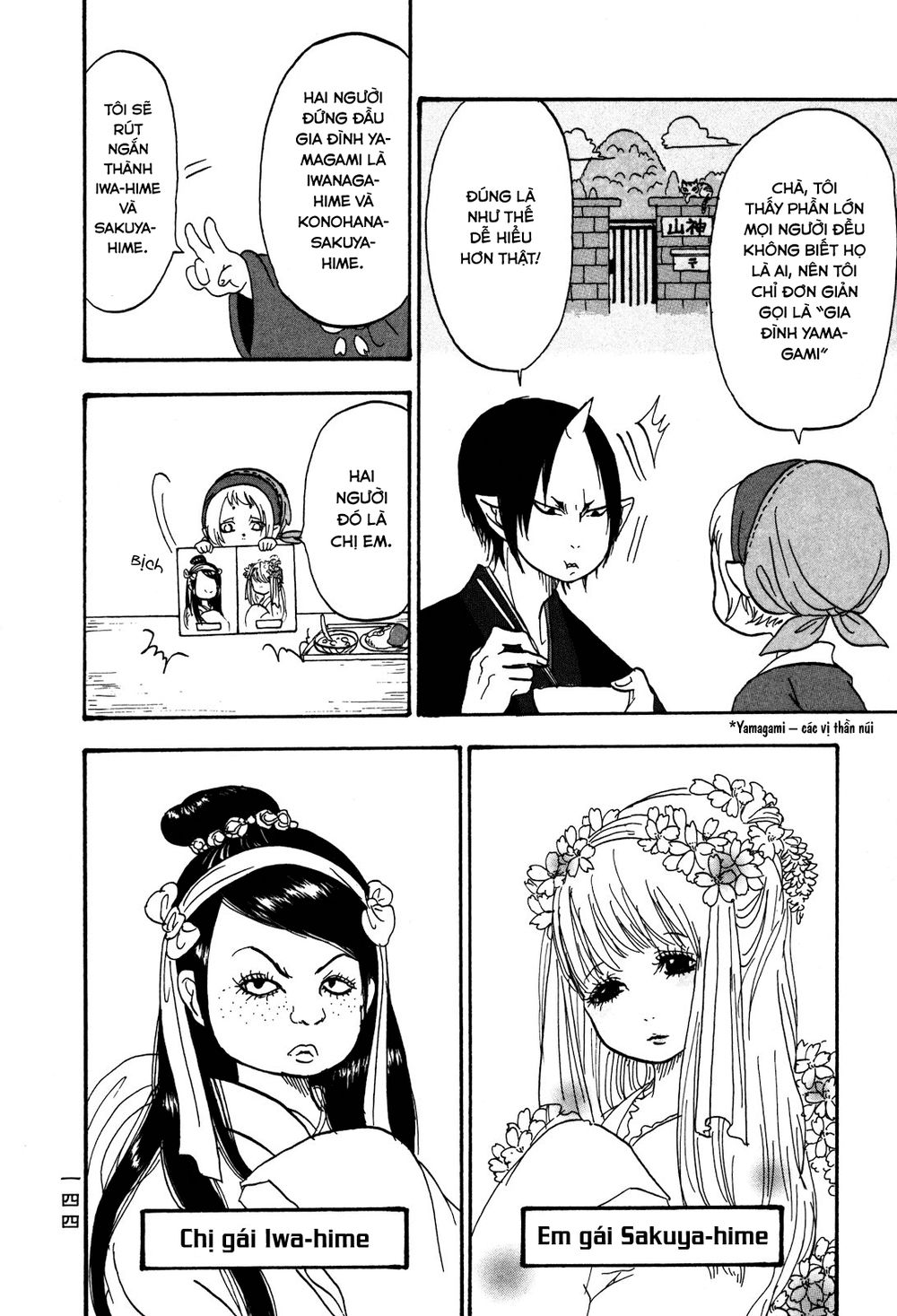 Cậu Bé Quả Đào - Hoozuki No Reitetsu: Chapter 29