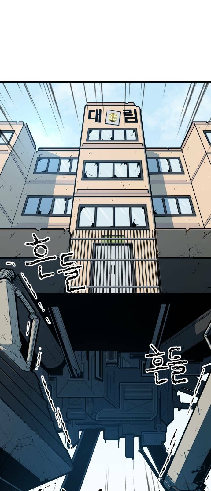 Chinh Phạt Học Đường: Chapter 3