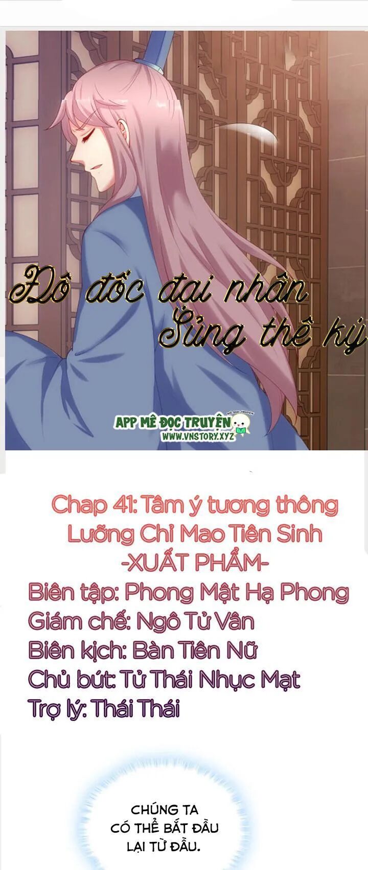 Đô đốc đại nhân sủng thê kí: Chapter 41: Tâm ý tương thông