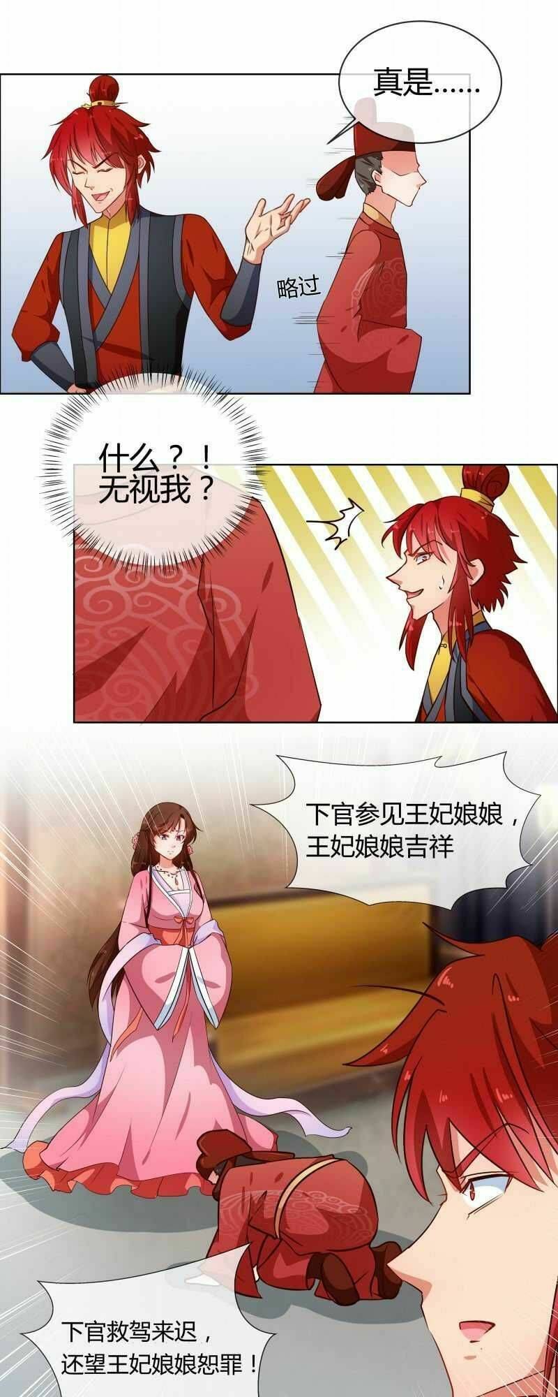 Thiên Tài Tiểu Độc Phi: Chapter 75